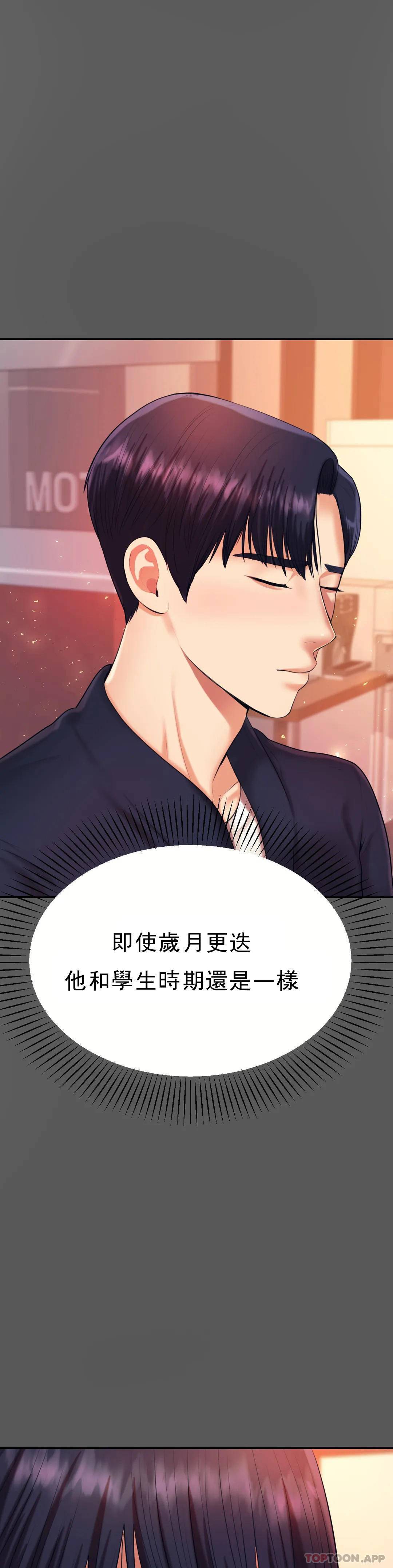 第8话-我是她的第一个男人-辅导老师-孝琦,蒂姆火箭（第15张）