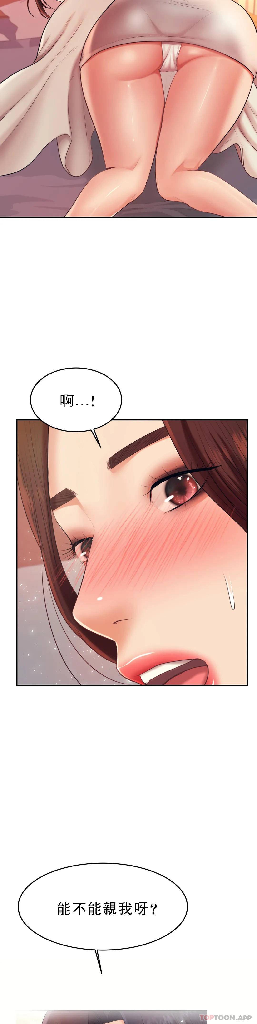 第8话-我是她的第一个男人-辅导老师-孝琦,蒂姆火箭（第22张）