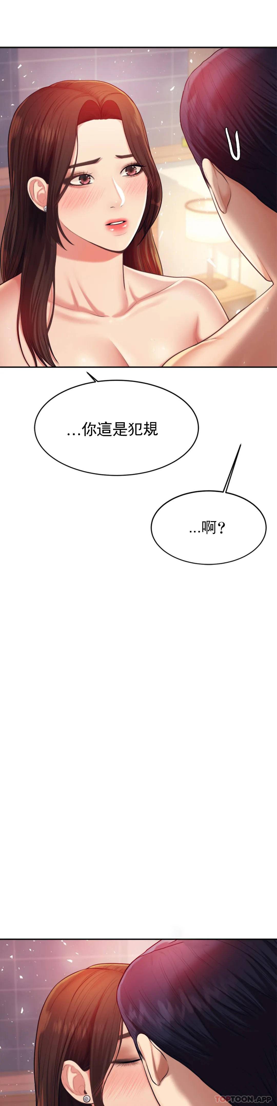 第9话-我能喜欢你吗？-辅导老师-孝琦,蒂姆火箭（第7张）