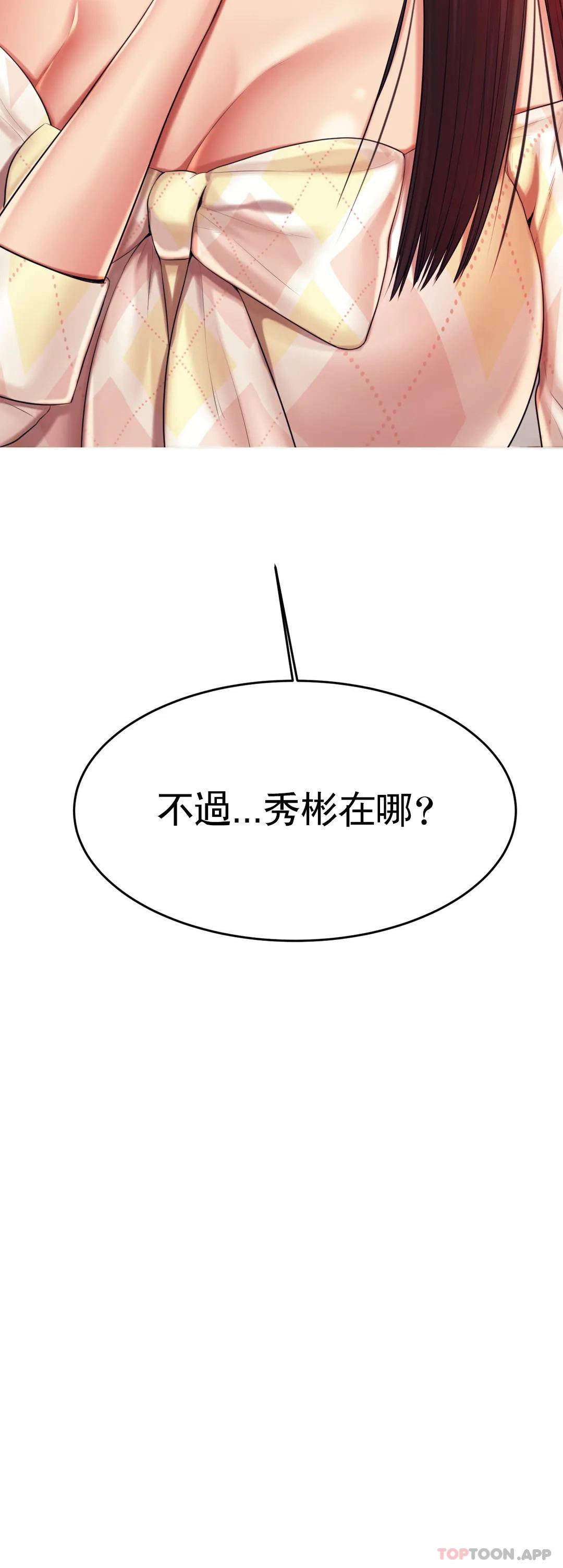 第10话-谁想你？-辅导老师-孝琦,蒂姆火箭（第5张）