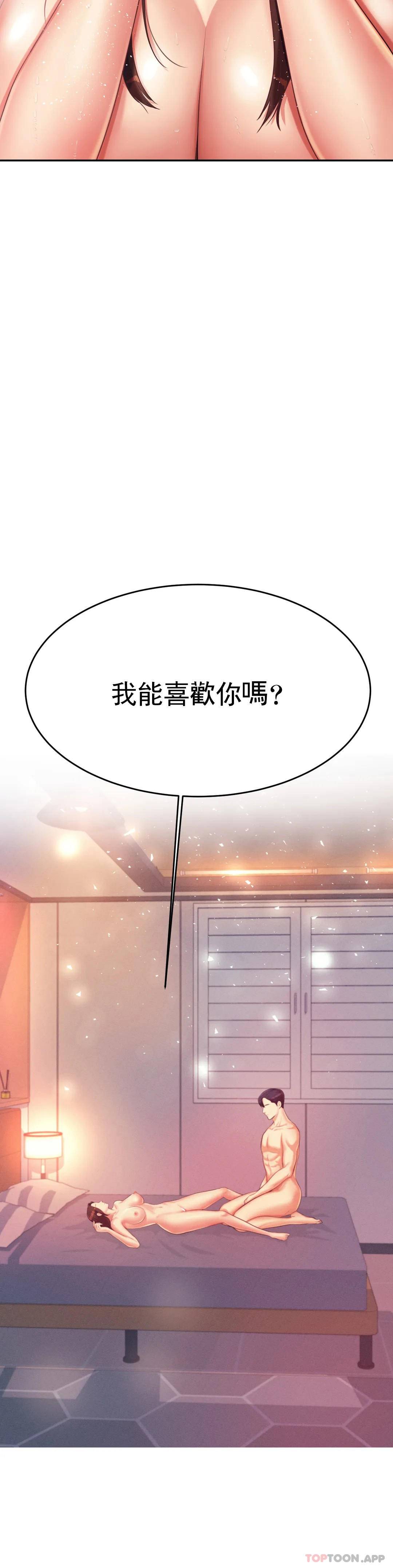 第10话-谁想你？-辅导老师-孝琦,蒂姆火箭（第9张）