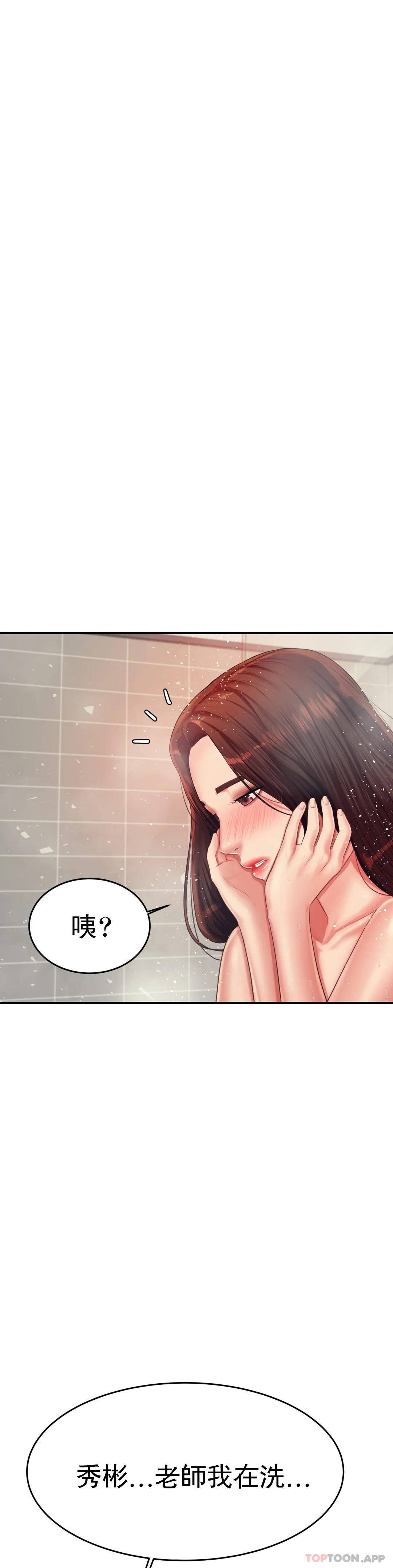 第10话-谁想你？-辅导老师-孝琦,蒂姆火箭（第10张）