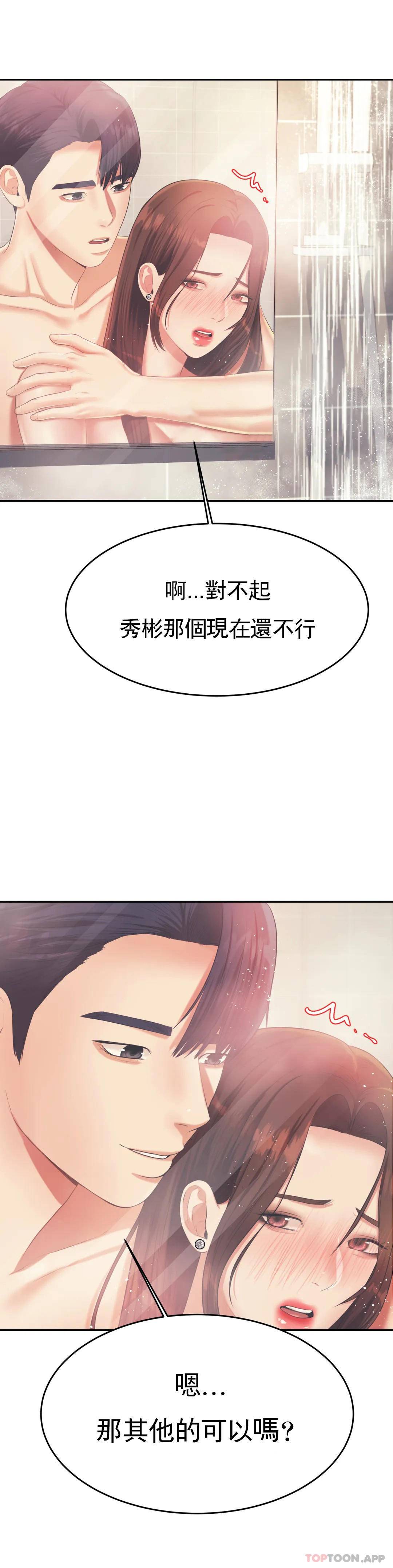 第10话-谁想你？-辅导老师-孝琦,蒂姆火箭（第13张）