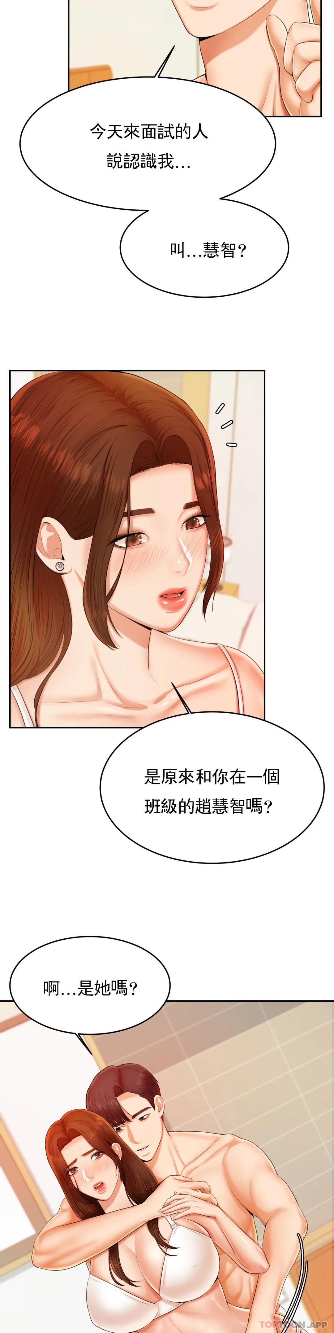 第11话-不应该知道的快感-辅导老师-孝琦,蒂姆火箭（第6张）