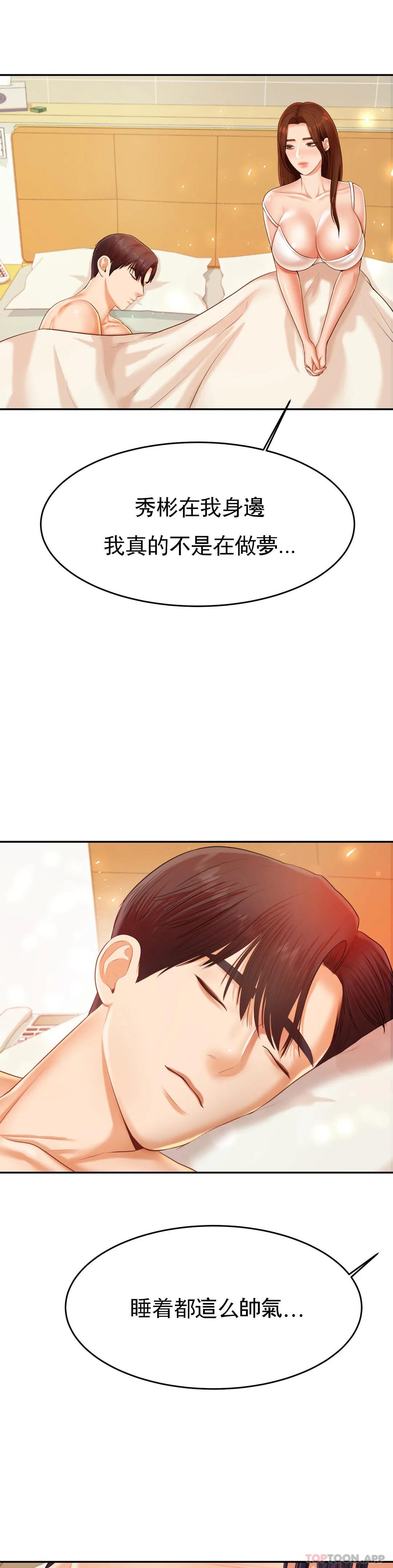 第11话-不应该知道的快感-辅导老师-孝琦,蒂姆火箭（第9张）