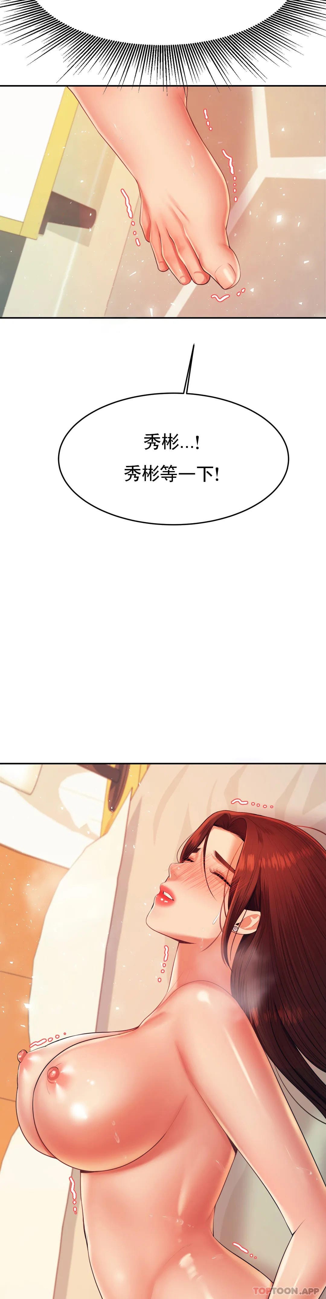 第11话-不应该知道的快感-辅导老师-孝琦,蒂姆火箭（第22张）