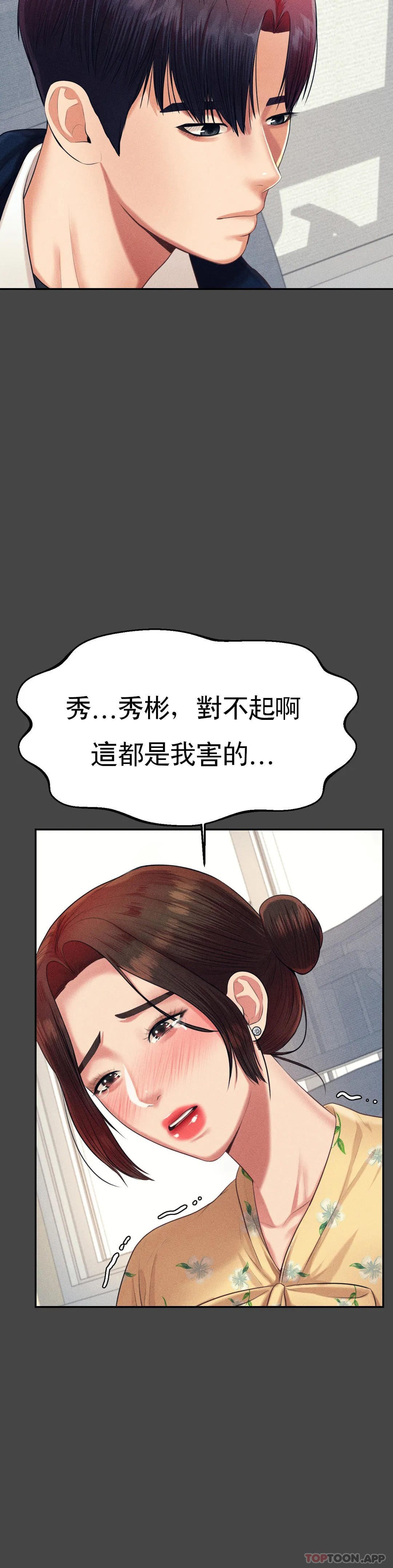 第13话-给男友爱的啵啵-辅导老师-孝琦,蒂姆火箭（第10张）