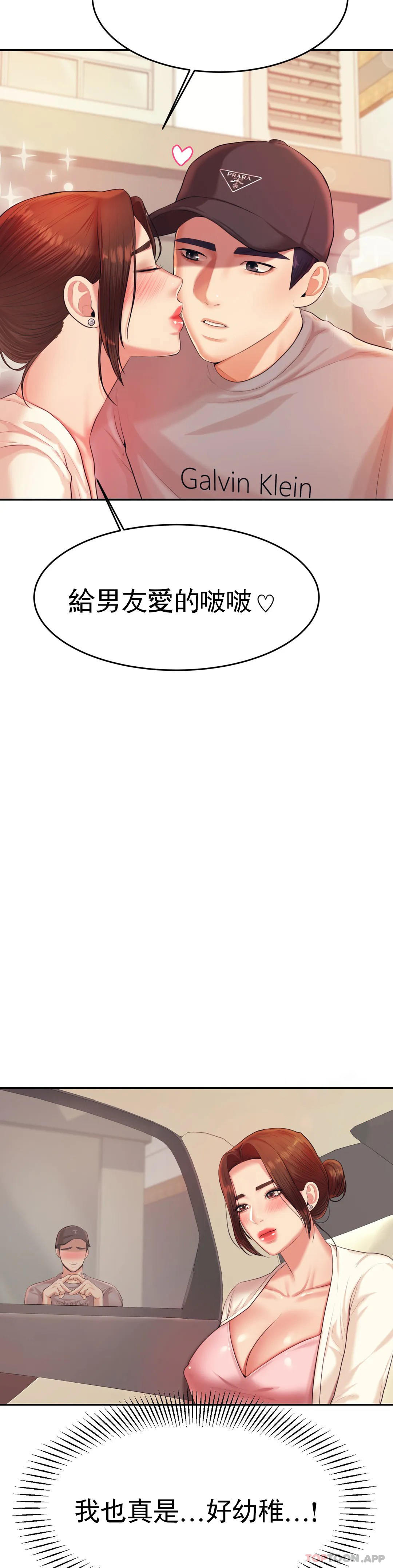 第14话-你醉了吗？-辅导老师-孝琦,蒂姆火箭（第2张）