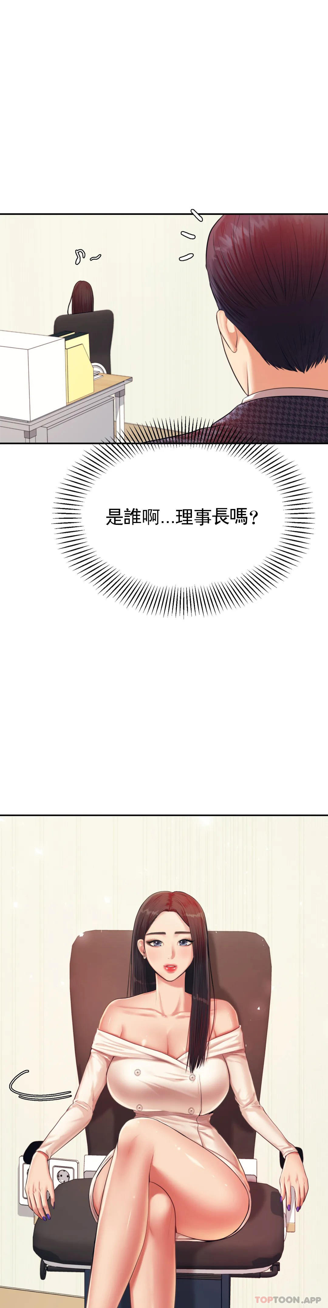 第14话-你醉了吗？-辅导老师-孝琦,蒂姆火箭（第6张）