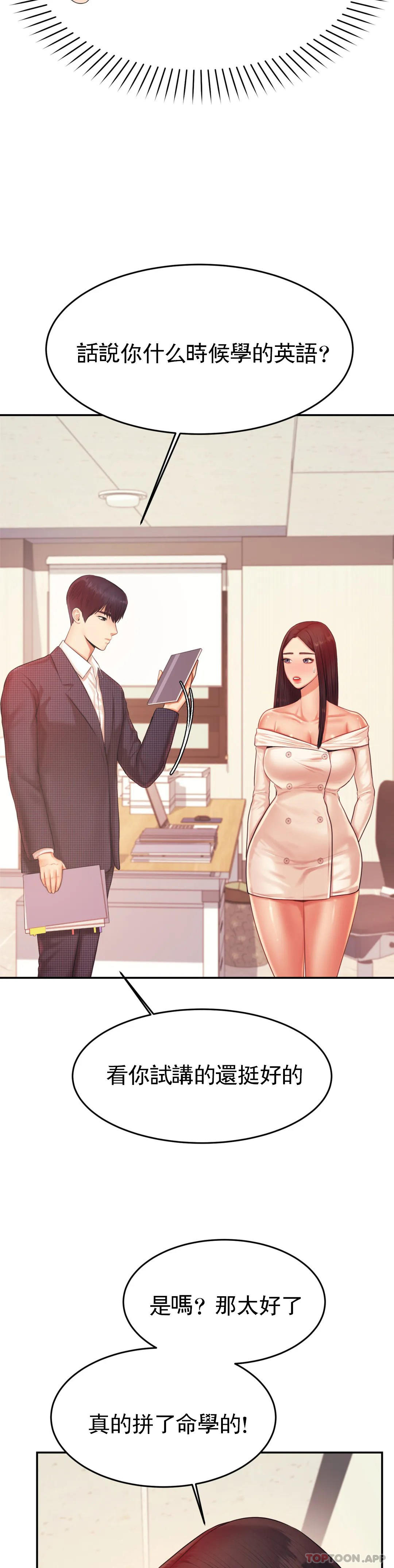 第14话-你醉了吗？-辅导老师-孝琦,蒂姆火箭（第10张）