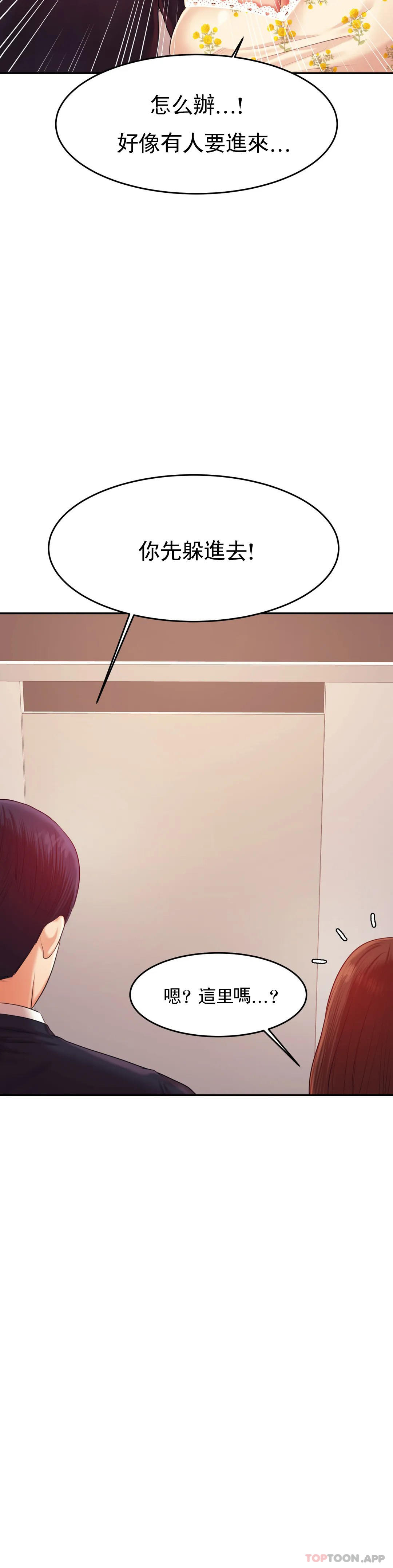 第15话-觉得可惜吗-辅导老师-孝琦,蒂姆火箭（第11张）