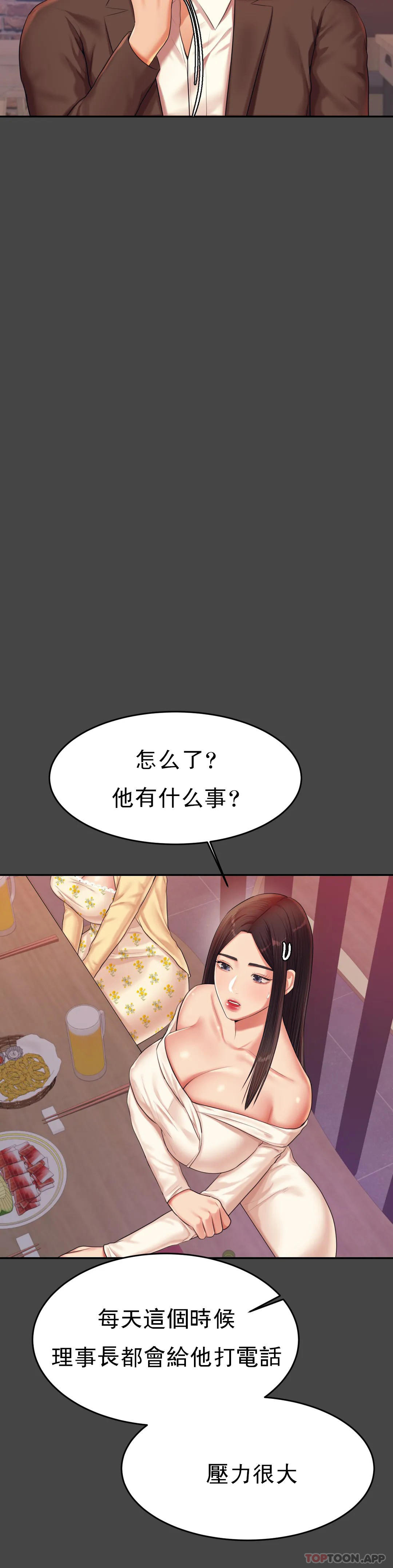 第16话-再做一次-辅导老师-孝琦,蒂姆火箭（第8张）