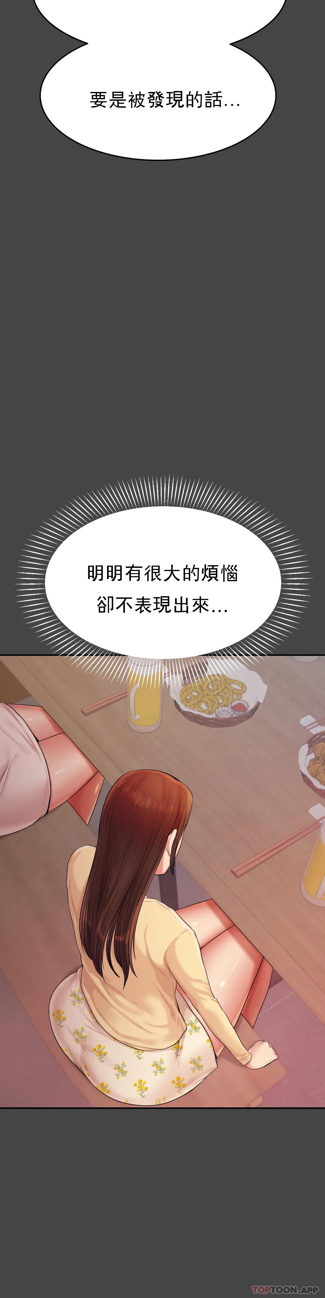 第16话-再做一次-辅导老师-孝琦,蒂姆火箭（第13张）