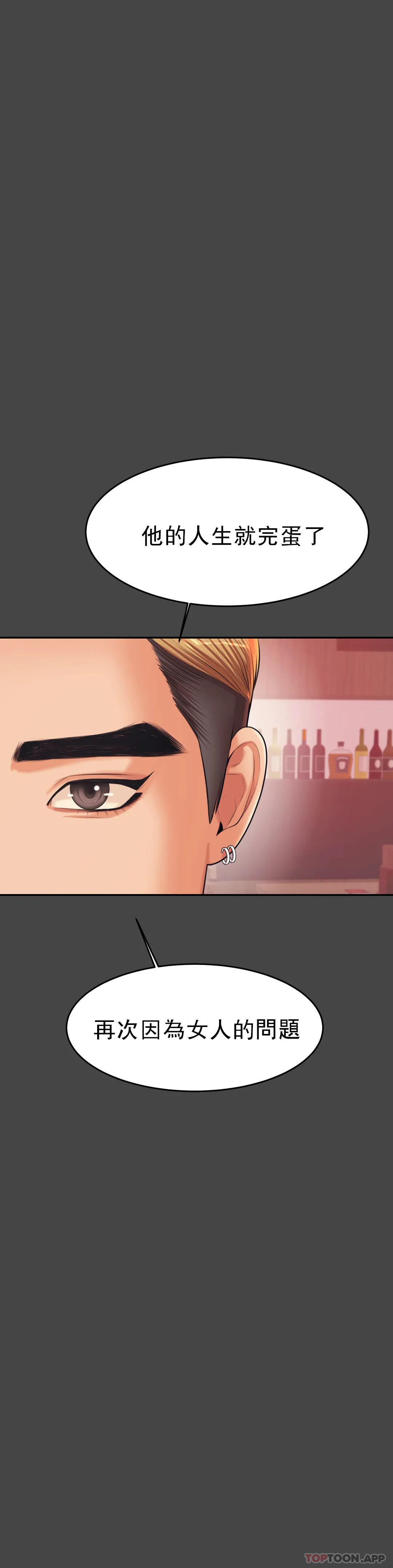 第16话-再做一次-辅导老师-孝琦,蒂姆火箭（第14张）
