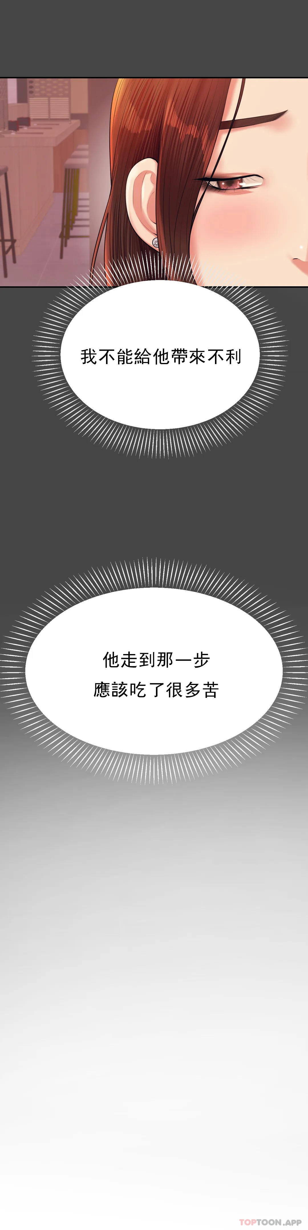 第16话-再做一次-辅导老师-孝琦,蒂姆火箭（第15张）