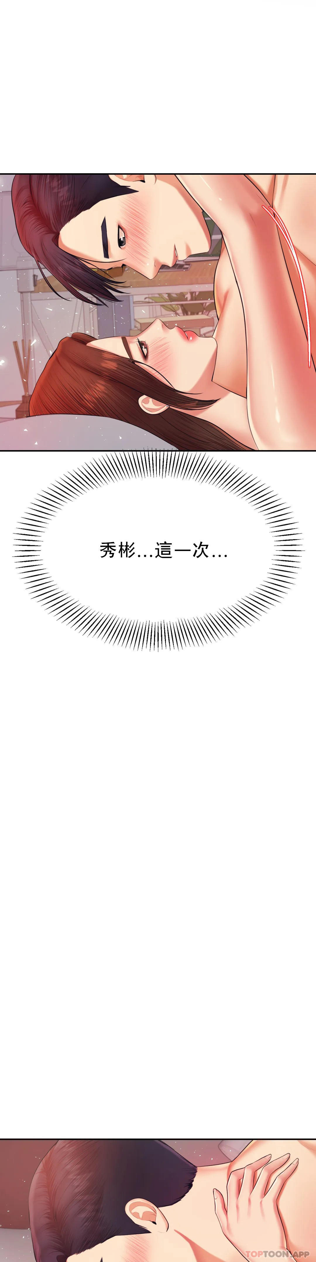 第16话-再做一次-辅导老师-孝琦,蒂姆火箭（第16张）