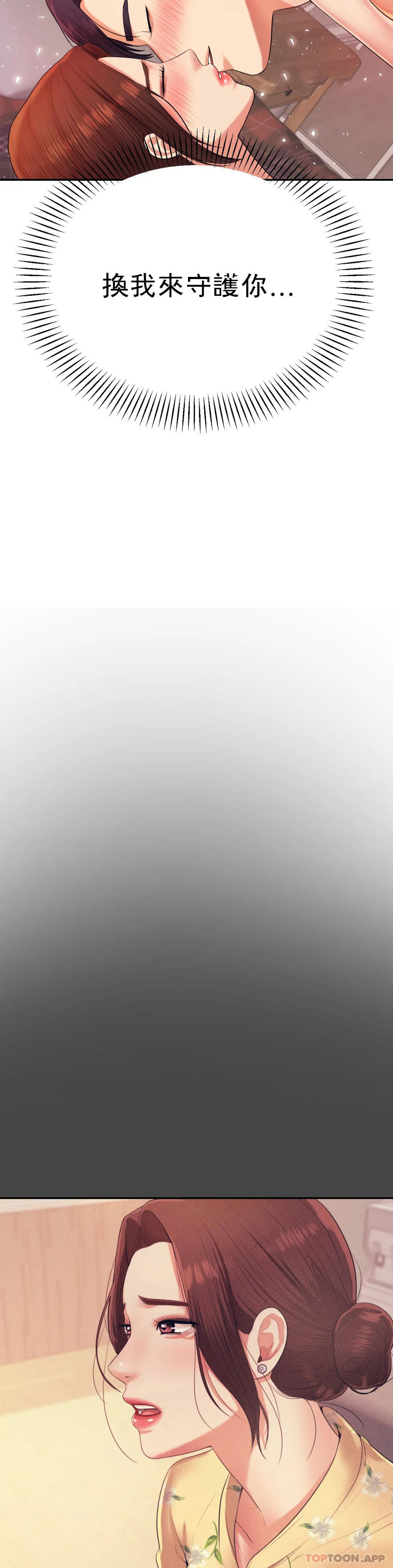 第16话-再做一次-辅导老师-孝琦,蒂姆火箭（第17张）