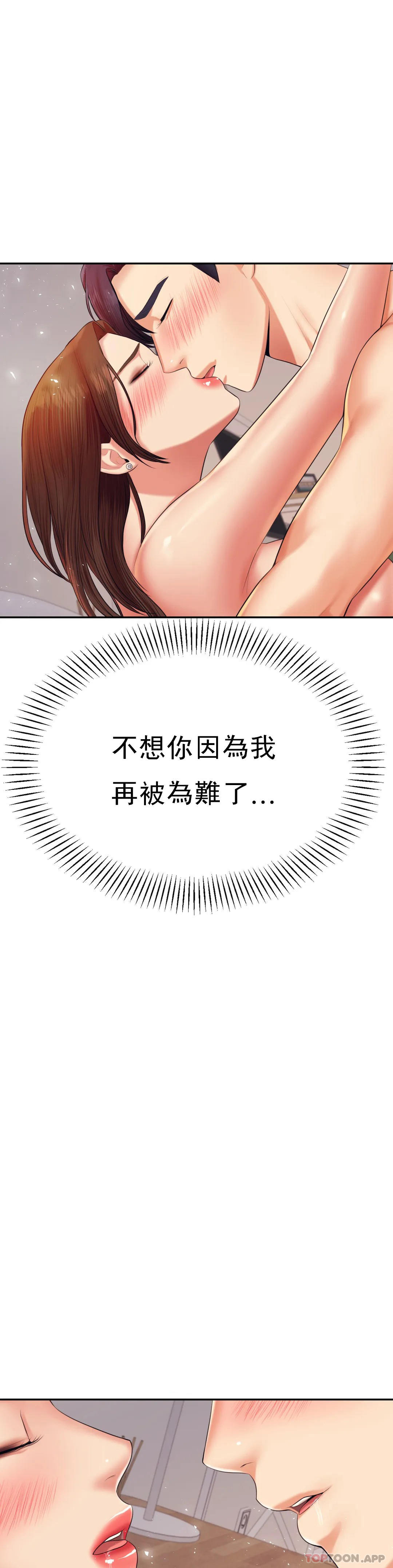 第16话-再做一次-辅导老师-孝琦,蒂姆火箭（第22张）