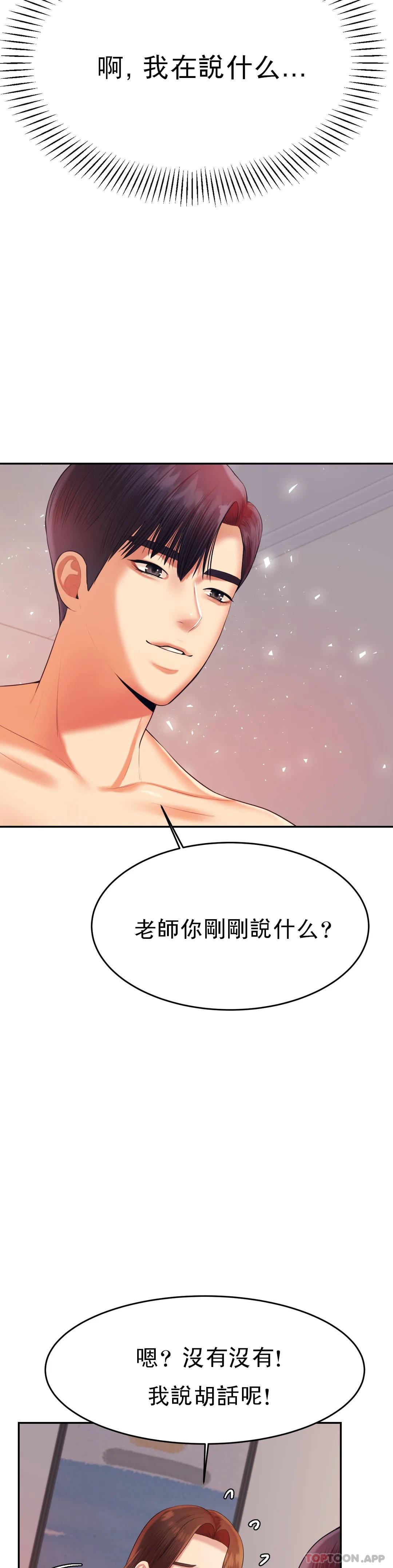 第17话-遵守约定-辅导老师-孝琦,蒂姆火箭（第6张）