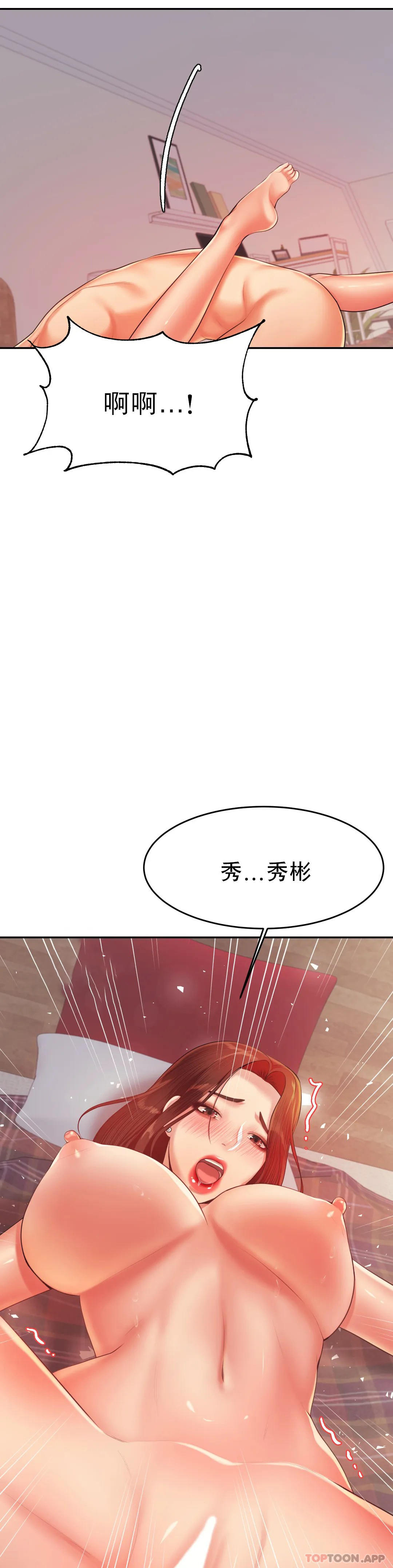 第17话-遵守约定-辅导老师-孝琦,蒂姆火箭（第8张）