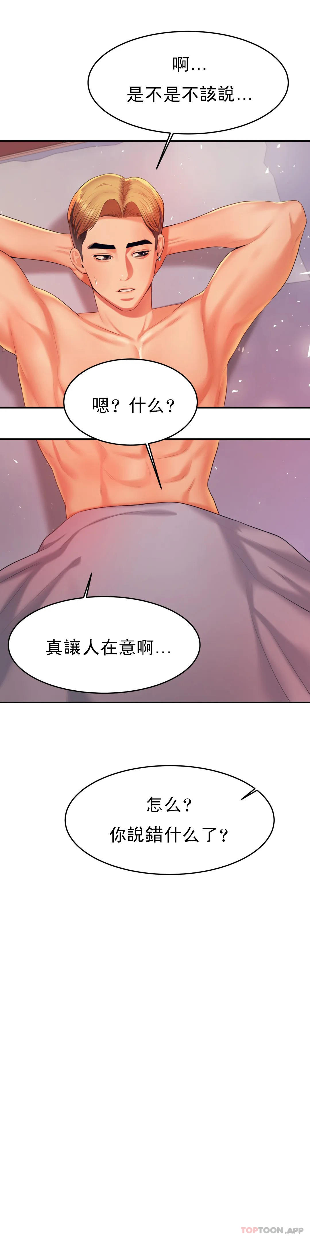 第17话-遵守约定-辅导老师-孝琦,蒂姆火箭（第10张）