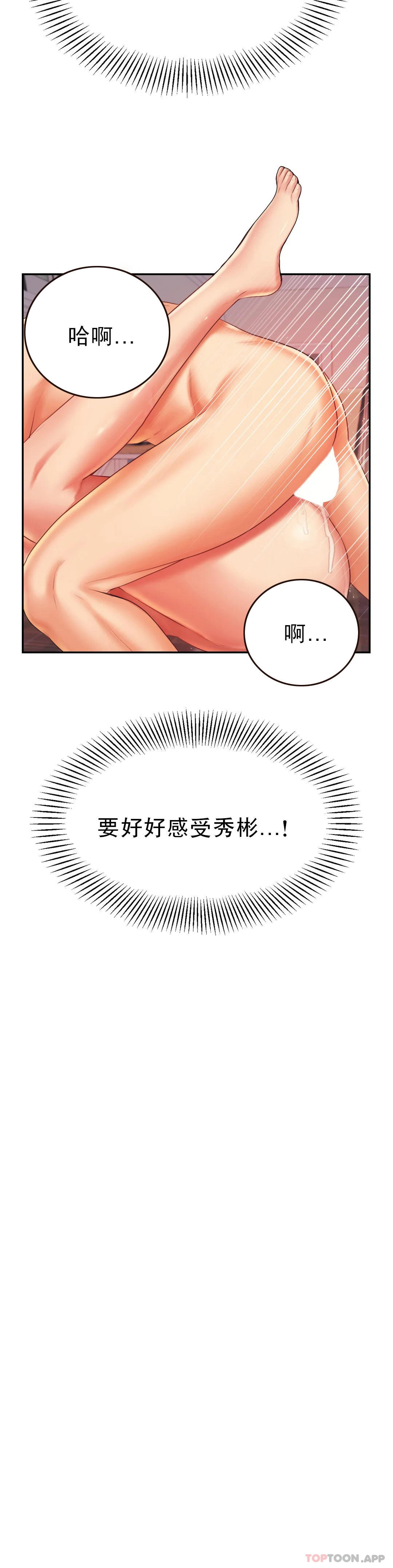 第17话-遵守约定-辅导老师-孝琦,蒂姆火箭（第15张）