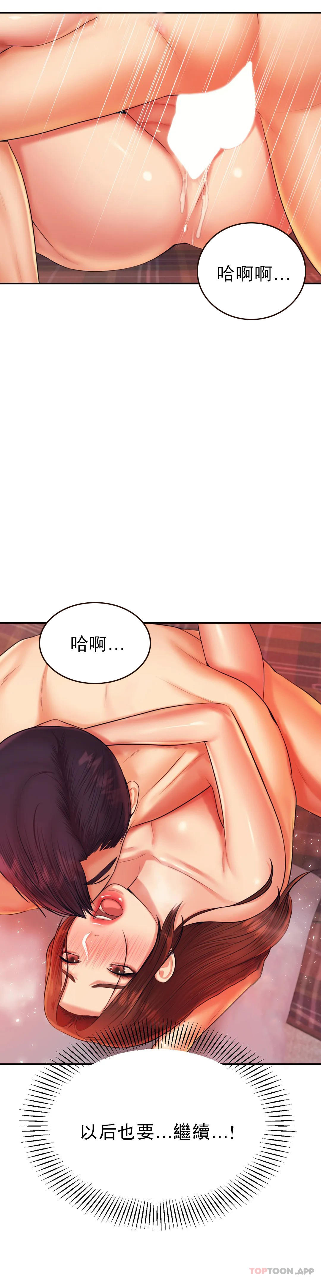 第17话-遵守约定-辅导老师-孝琦,蒂姆火箭（第16张）