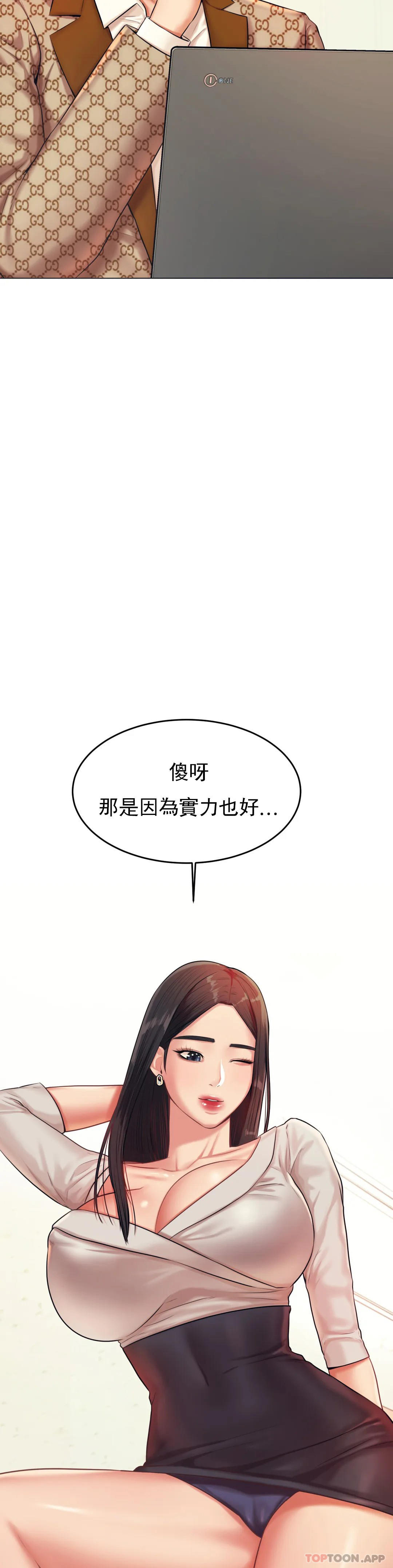 第18话-外貌也很出色-辅导老师-孝琦,蒂姆火箭（第9张）