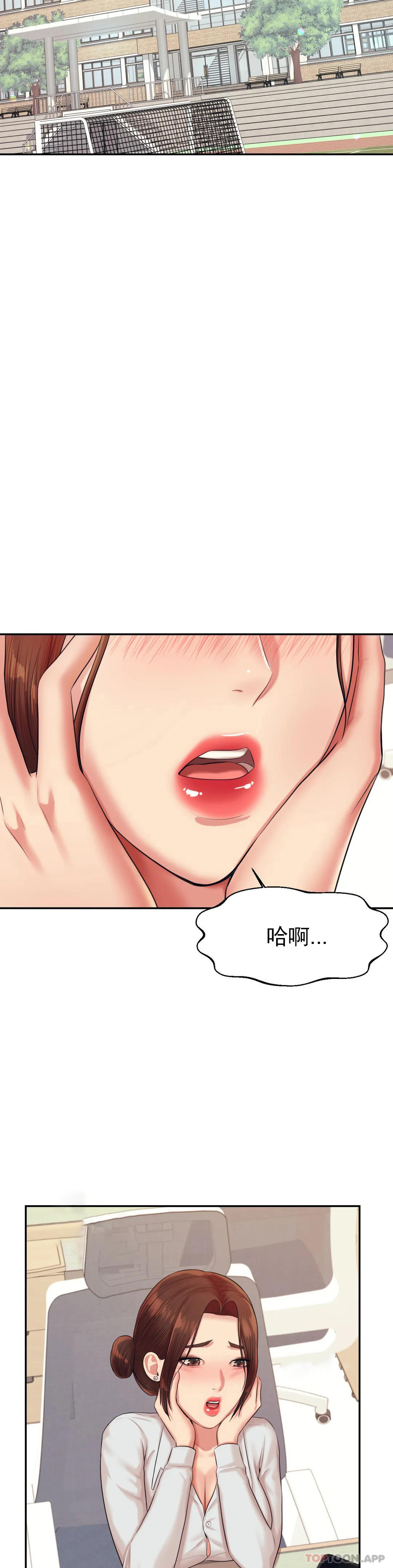 第18话-外貌也很出色-辅导老师-孝琦,蒂姆火箭（第14张）