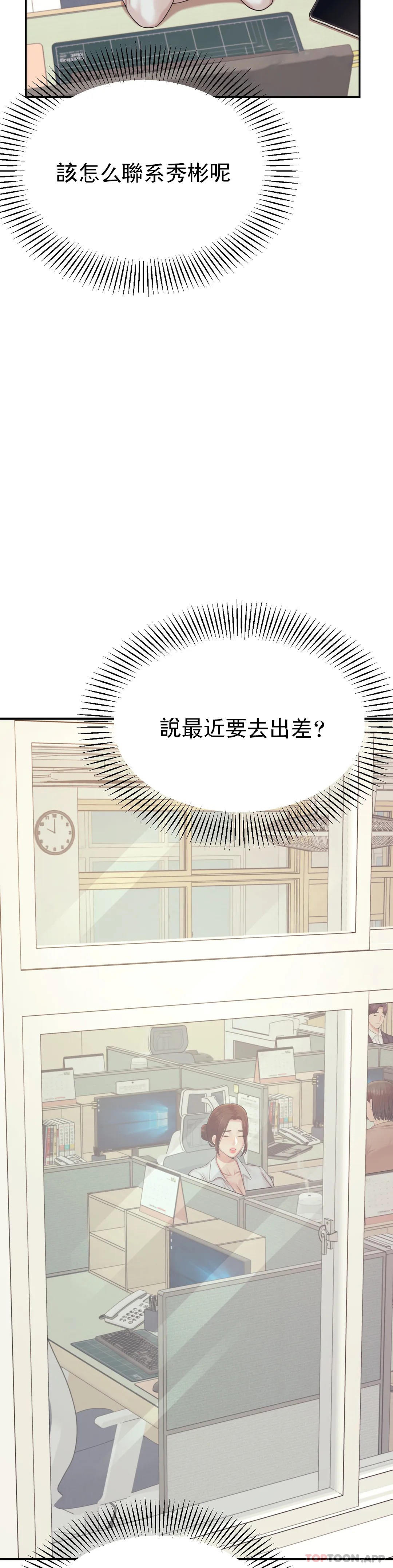 第18话-外貌也很出色-辅导老师-孝琦,蒂姆火箭（第15张）