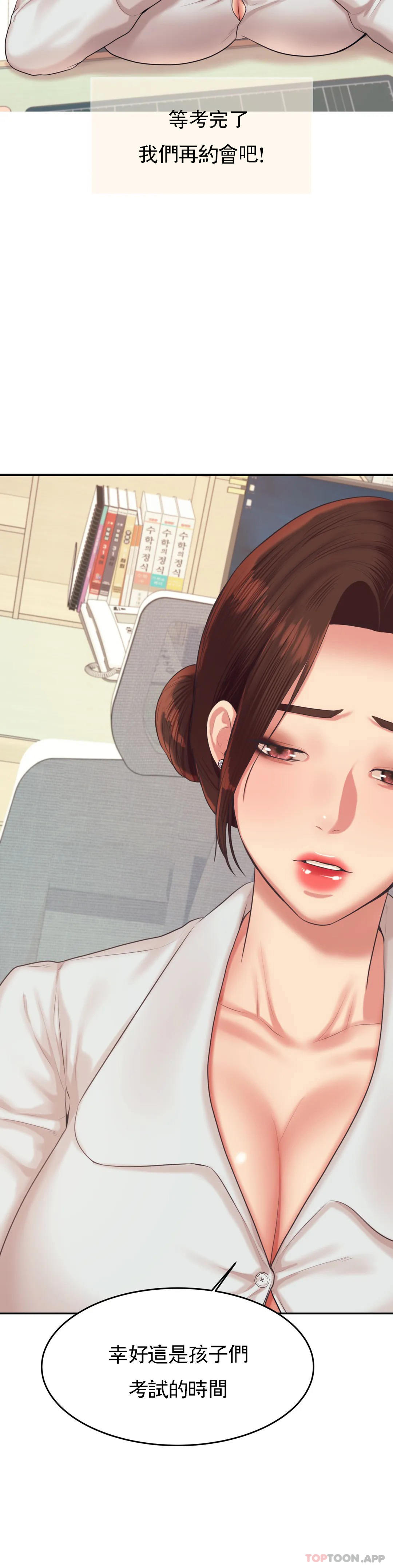 第18话-外貌也很出色-辅导老师-孝琦,蒂姆火箭（第17张）