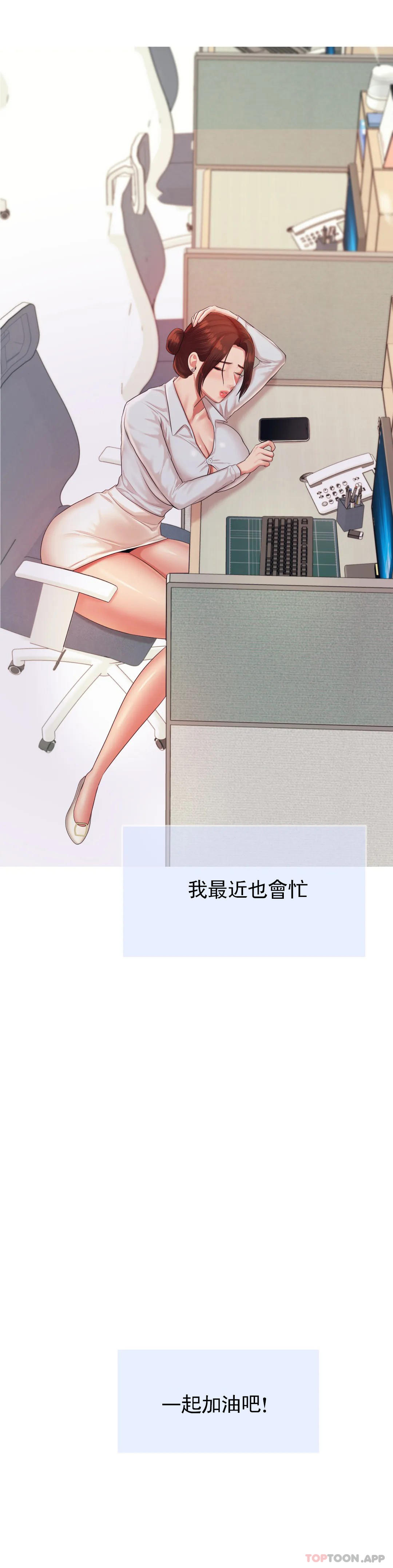 第18话-外貌也很出色-辅导老师-孝琦,蒂姆火箭（第18张）