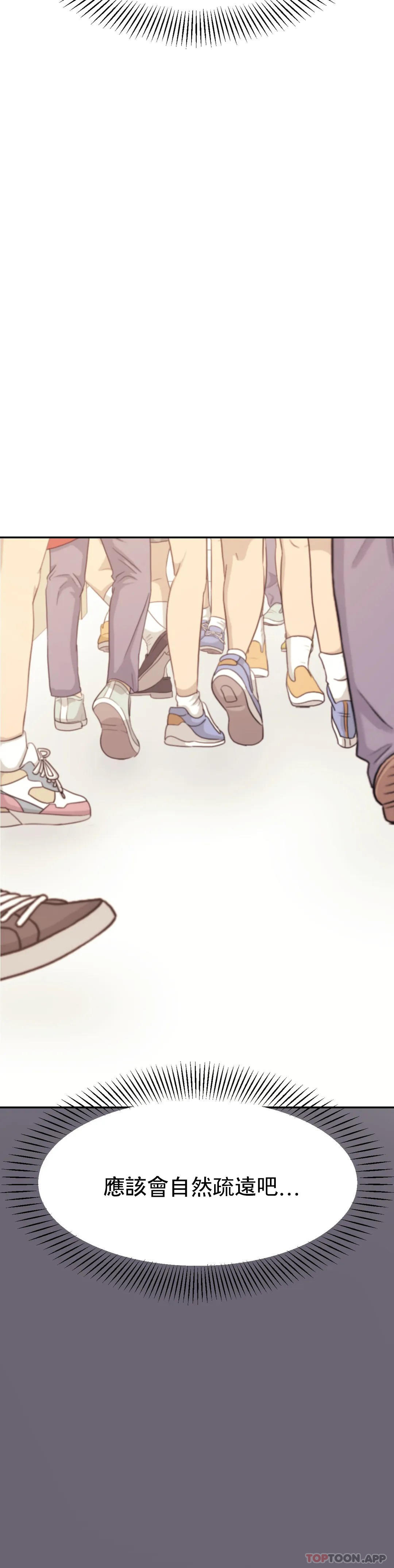 第18话-外貌也很出色-辅导老师-孝琦,蒂姆火箭（第20张）