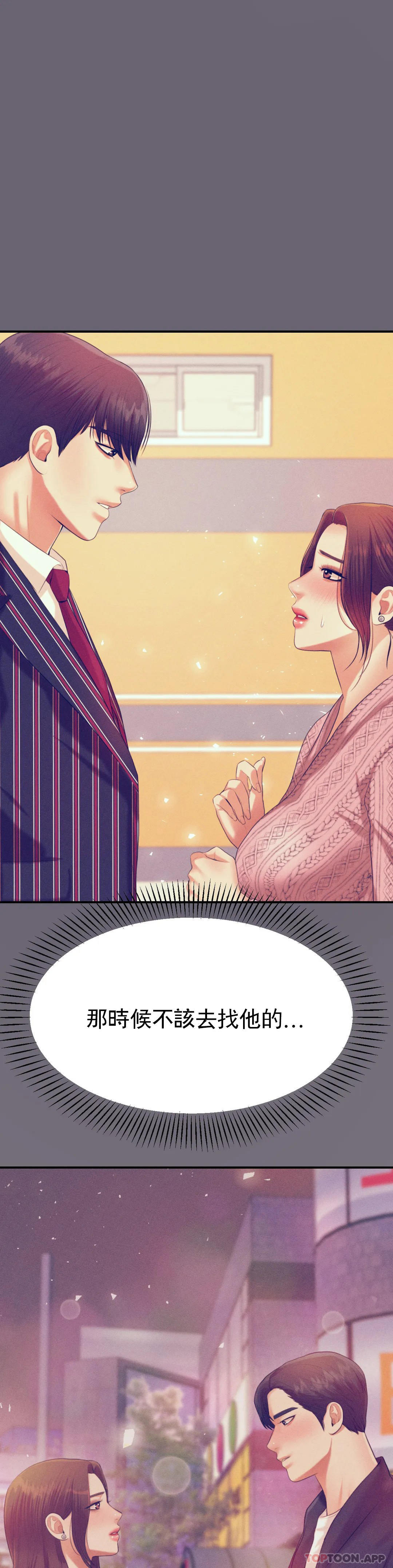 第18话-外貌也很出色-辅导老师-孝琦,蒂姆火箭（第21张）