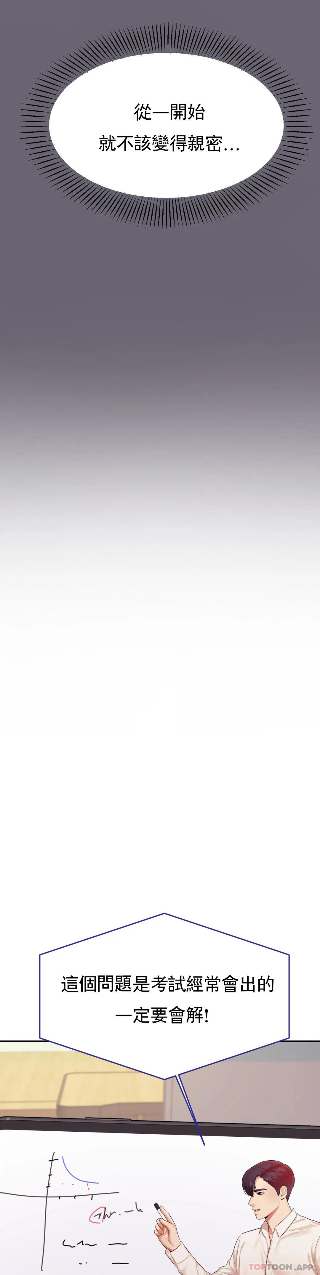 第18话-外貌也很出色-辅导老师-孝琦,蒂姆火箭（第23张）