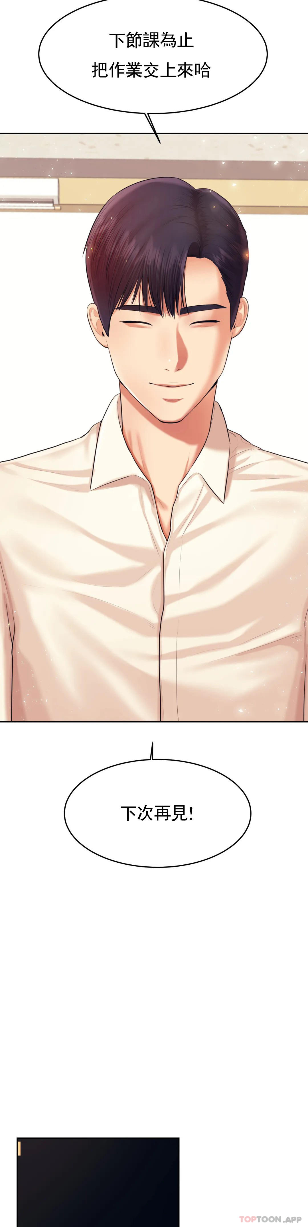 第18话-外貌也很出色-辅导老师-孝琦,蒂姆火箭（第26张）