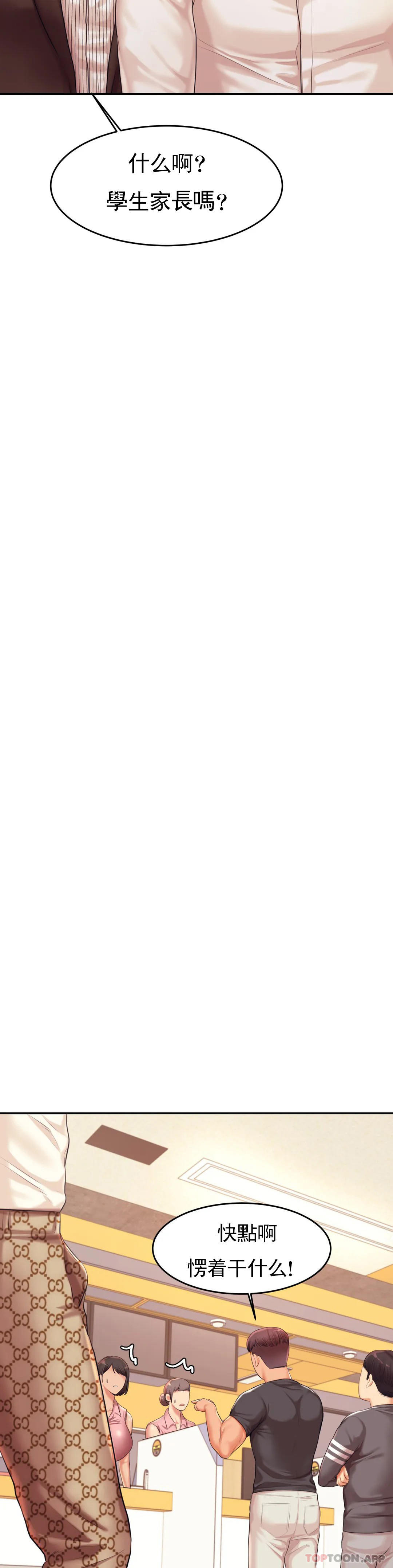 第18话-外貌也很出色-辅导老师-孝琦,蒂姆火箭（第30张）