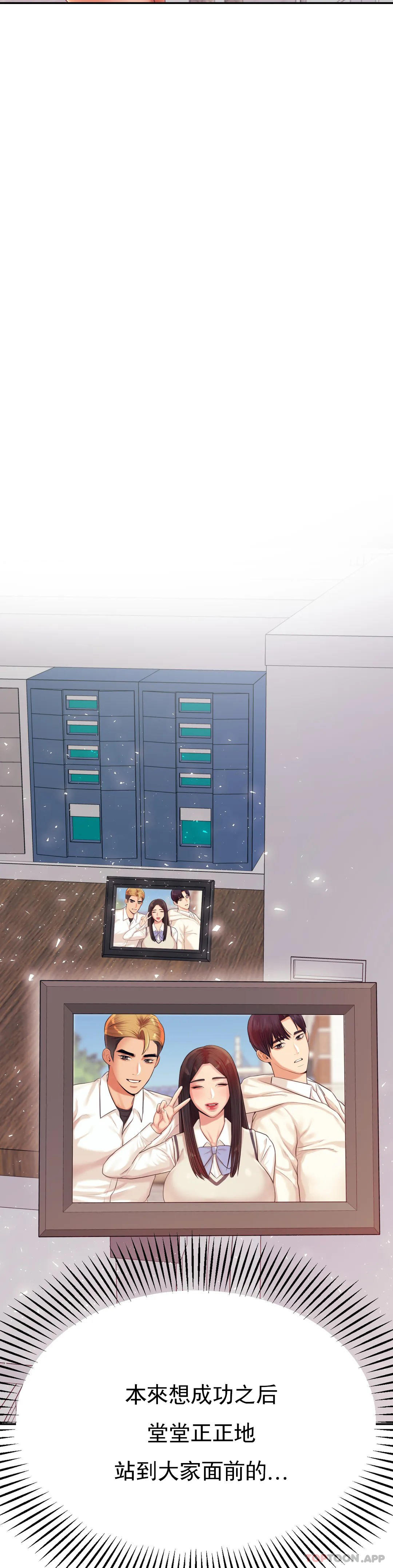 第19话-不能光嘴上说-辅导老师-孝琦,蒂姆火箭（第11张）