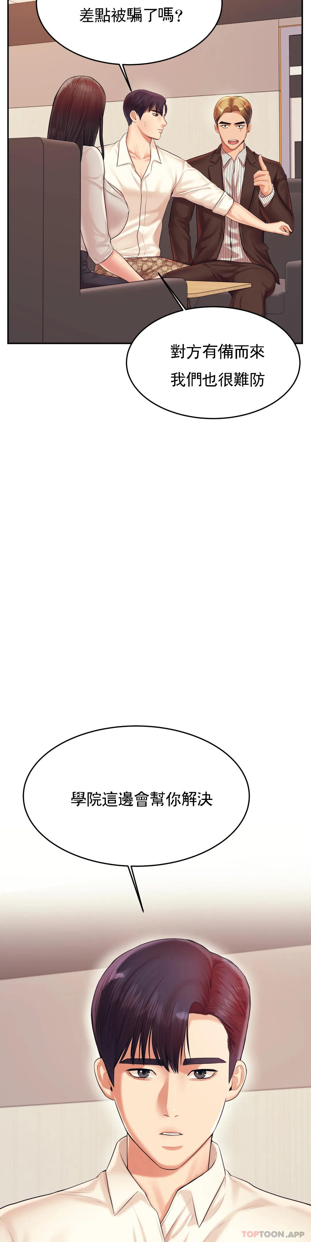 第19话-不能光嘴上说-辅导老师-孝琦,蒂姆火箭（第14张）