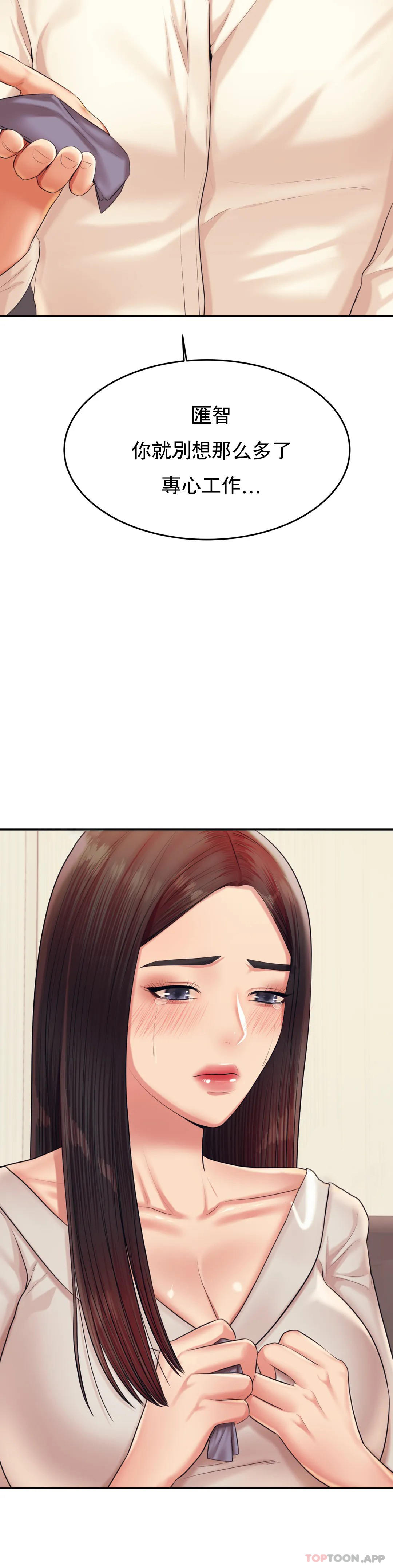 第19话-不能光嘴上说-辅导老师-孝琦,蒂姆火箭（第15张）