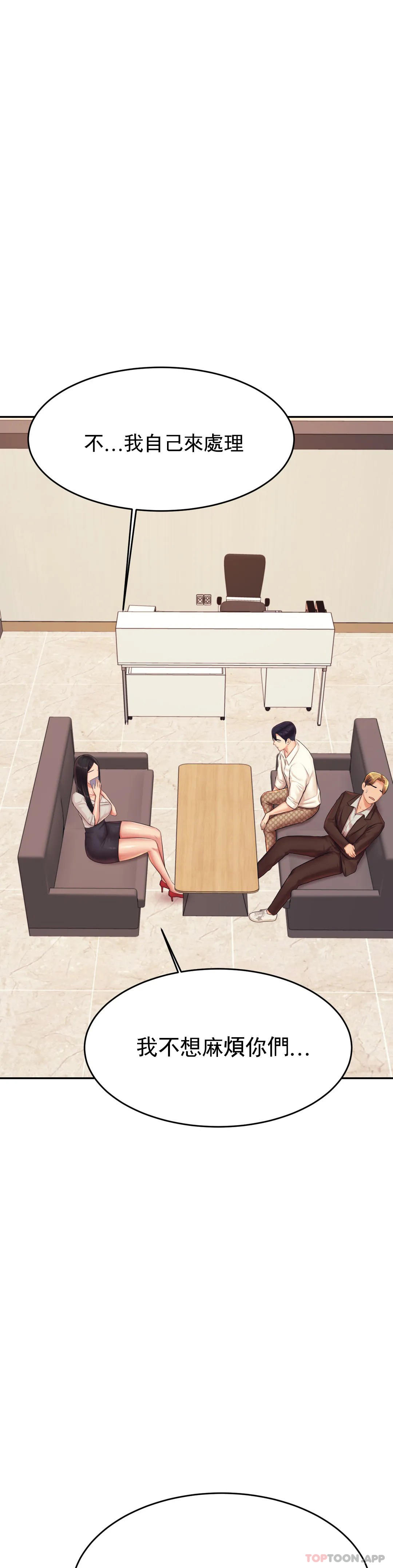 第19话-不能光嘴上说-辅导老师-孝琦,蒂姆火箭（第16张）