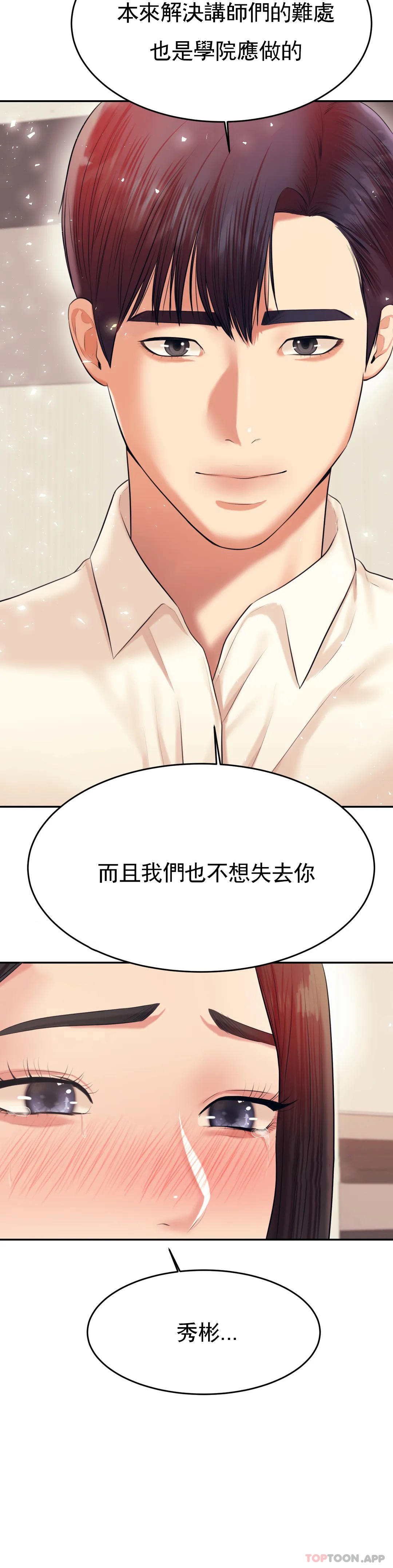 第19话-不能光嘴上说-辅导老师-孝琦,蒂姆火箭（第17张）