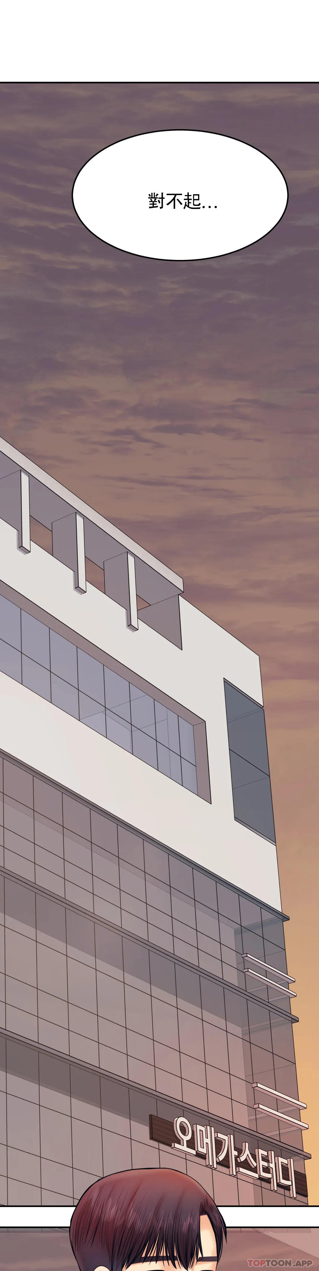 第19话-不能光嘴上说-辅导老师-孝琦,蒂姆火箭（第19张）