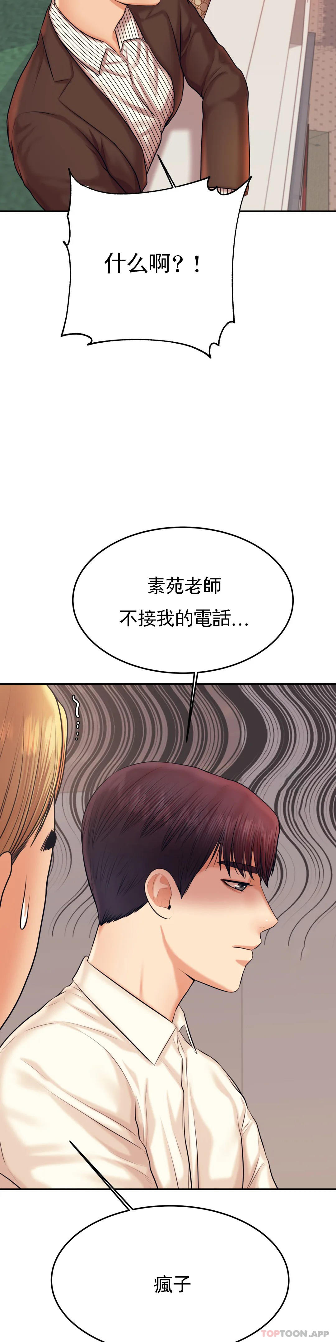 第19话-不能光嘴上说-辅导老师-孝琦,蒂姆火箭（第23张）