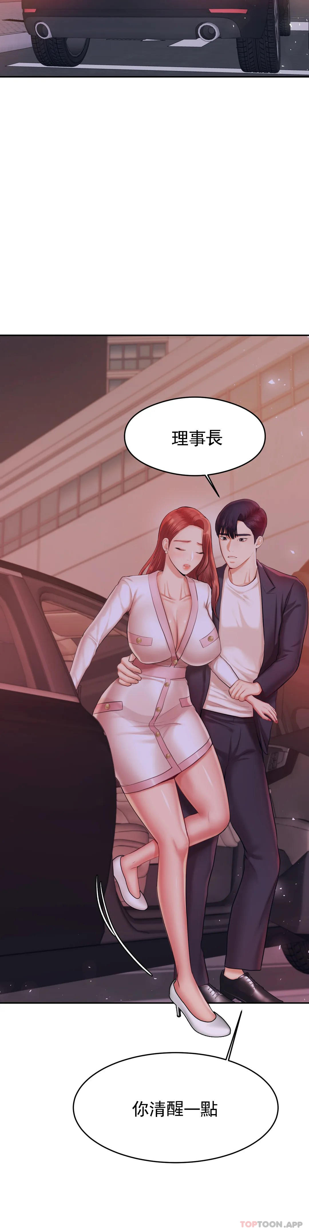 第20话-我也...喜欢你-辅导老师-孝琦,蒂姆火箭（第8张）