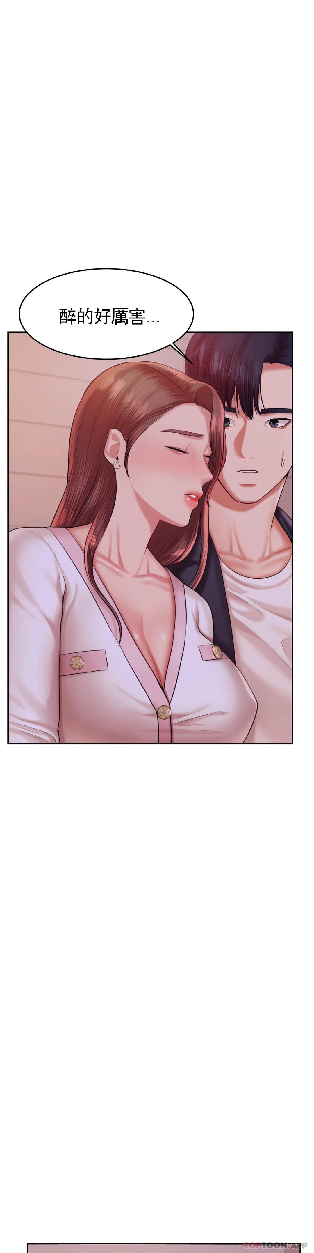 第20话-我也...喜欢你-辅导老师-孝琦,蒂姆火箭（第9张）