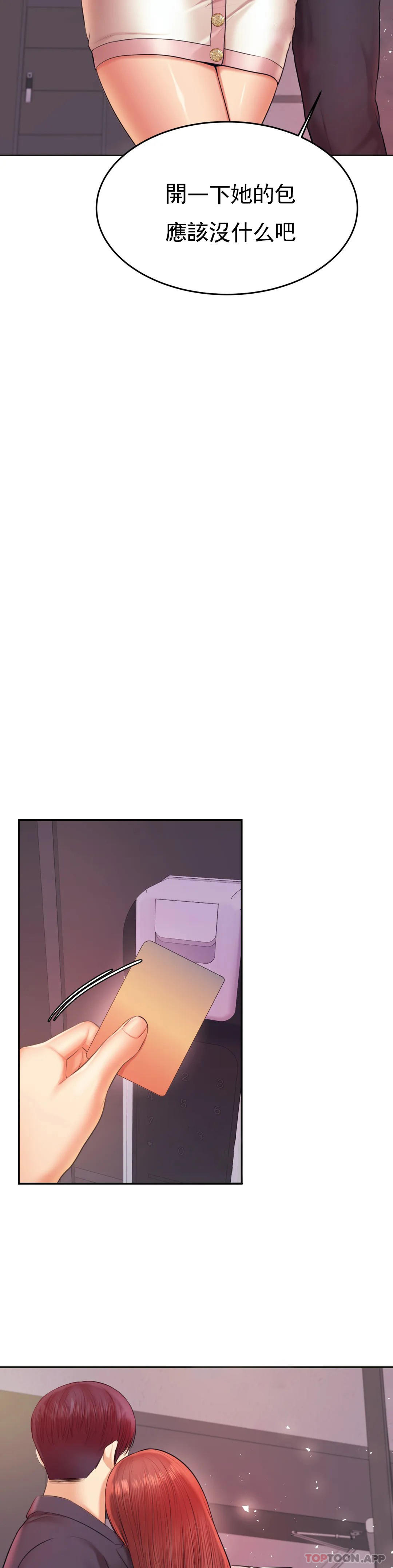 第20话-我也...喜欢你-辅导老师-孝琦,蒂姆火箭（第11张）