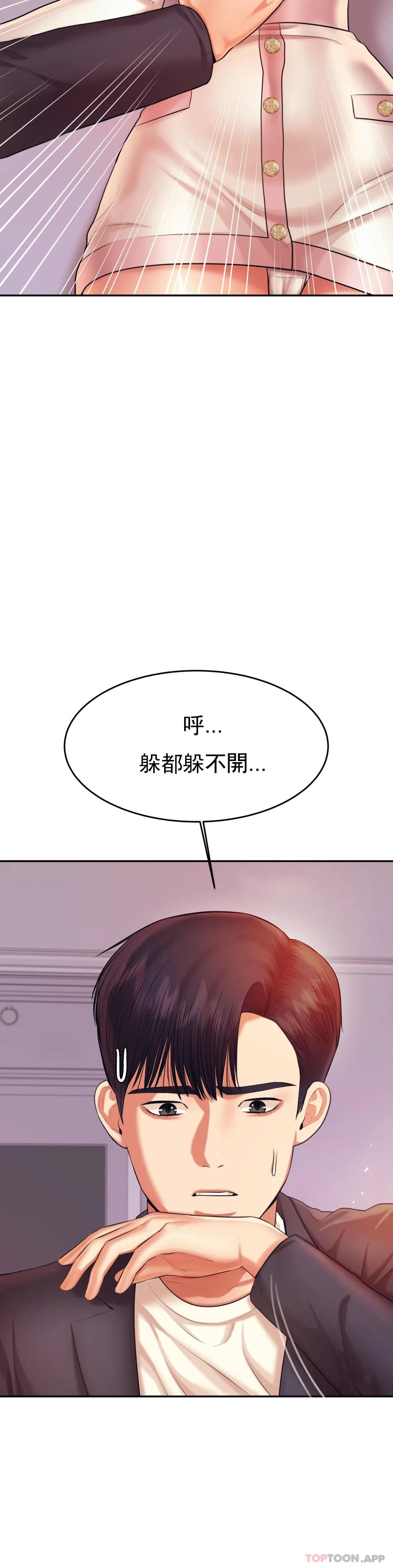 第20话-我也...喜欢你-辅导老师-孝琦,蒂姆火箭（第23张）