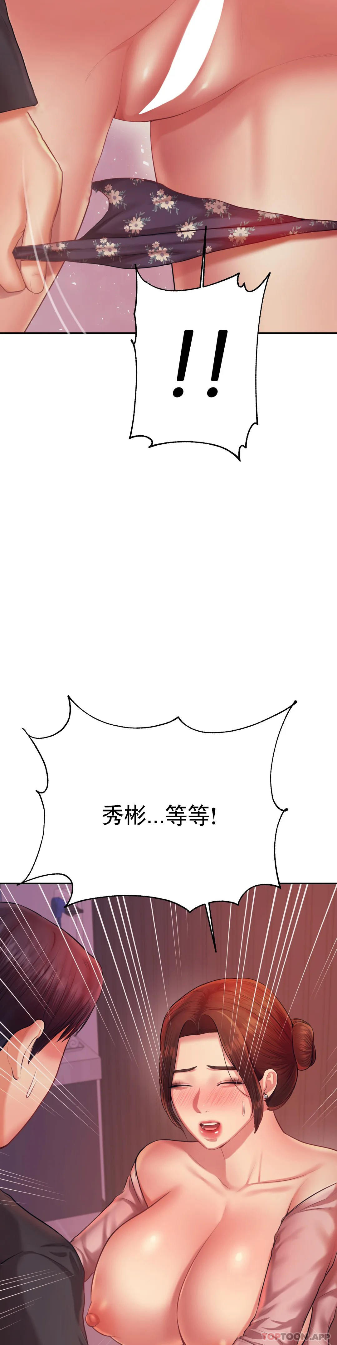 第21话-我想感受你-辅导老师-孝琦,蒂姆火箭（第17张）