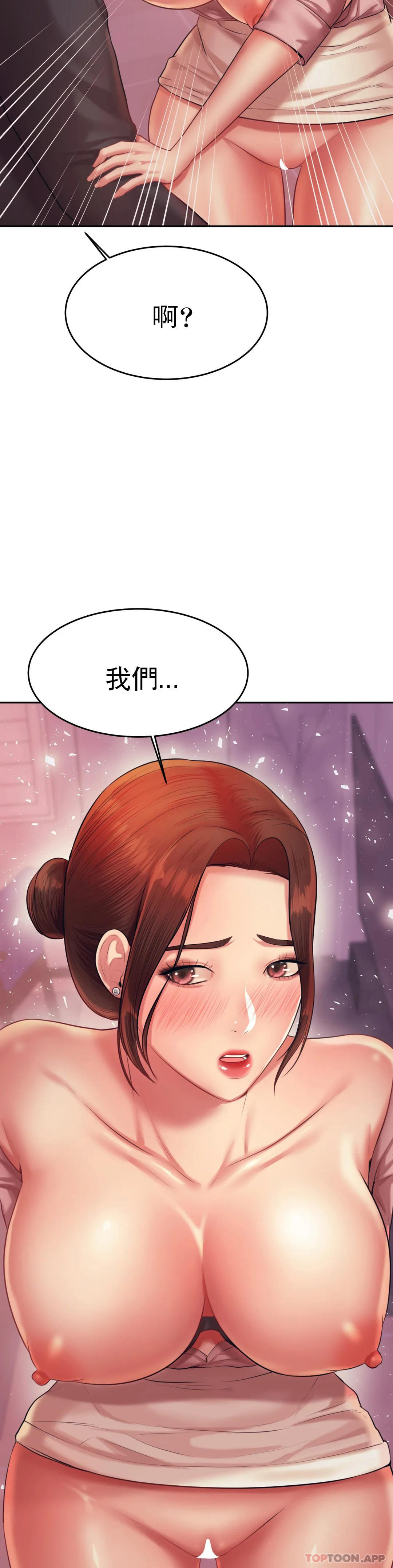 第21话-我想感受你-辅导老师-孝琦,蒂姆火箭（第18张）